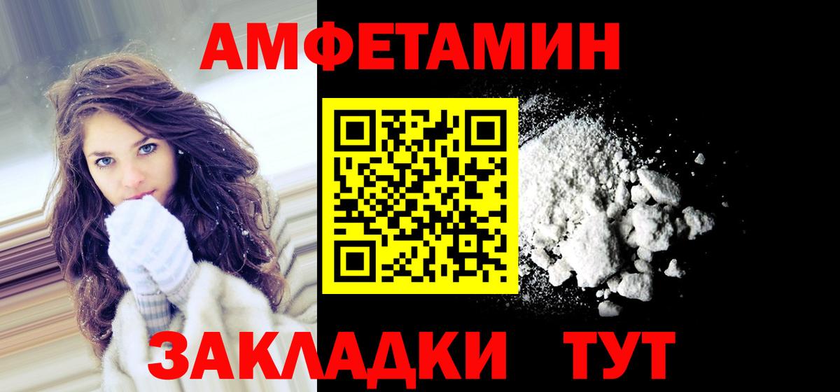 АМФ  Вход с VPN  Шумерля  АМФЕТАМИН 98% 