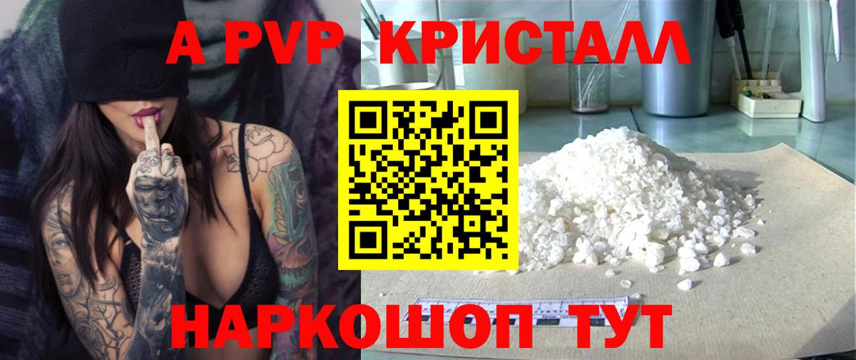 Alpha PVP Crystall Шумерля
