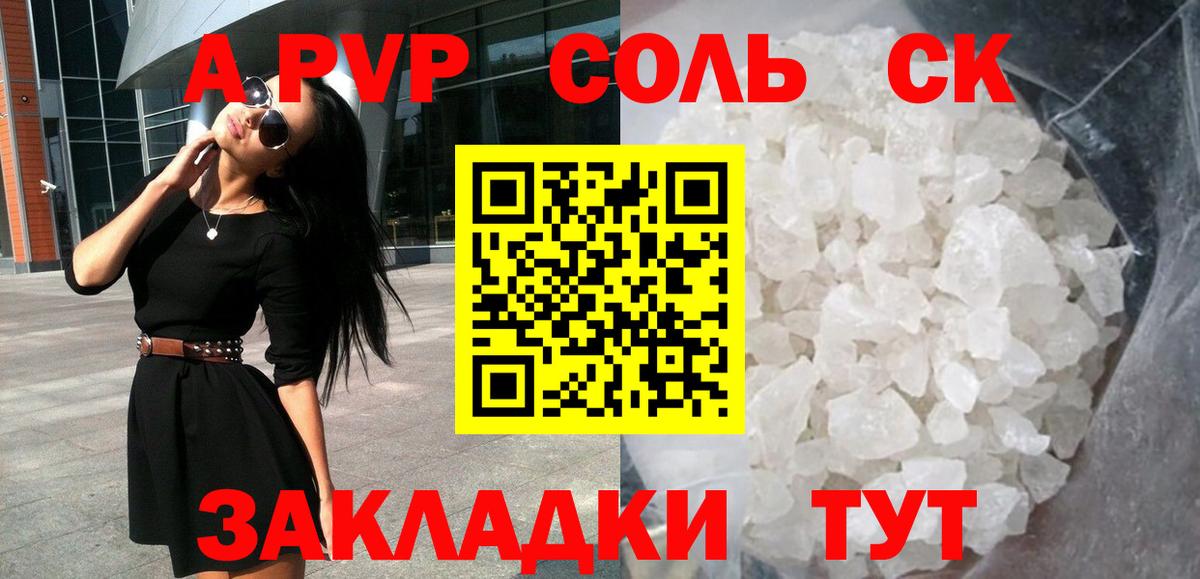 А ПВП СК КРИС  Вход с VPN  А ПВП мука  Alpha PVP  Шумерля 