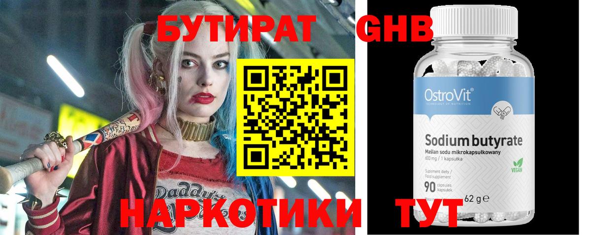 БУТИРАТ буратино  Вход с VPN  Шумерля 