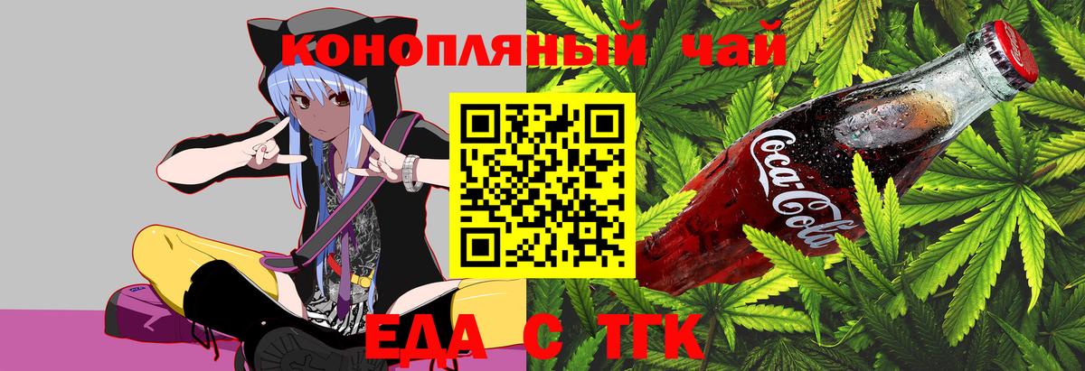Печенье с ТГК конопля  Вход с VPN  Шумерля 