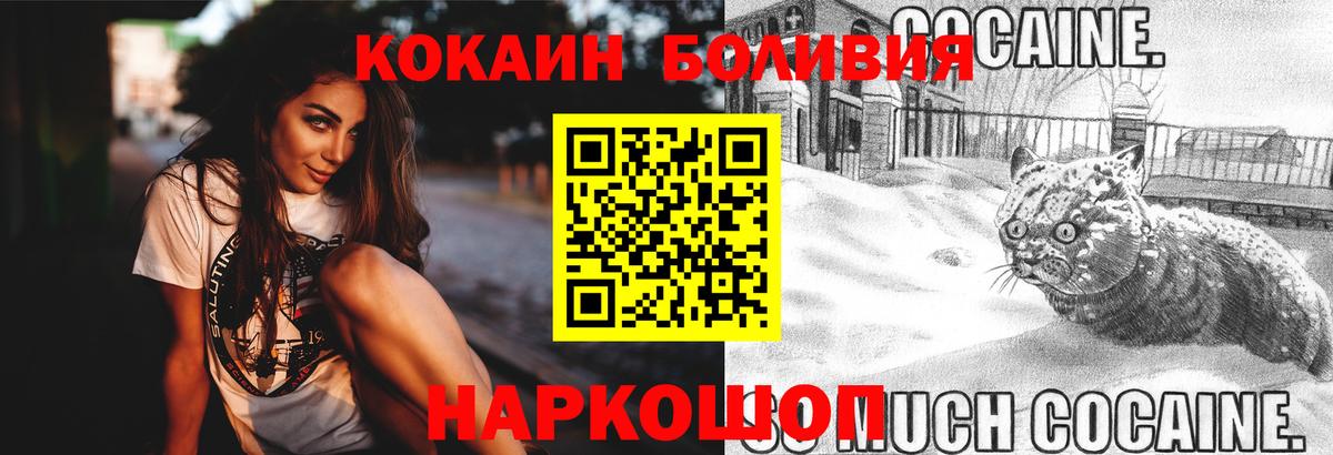 Кокаин Колумбийский  Вход с VPN  Шумерля  Cocaine Эквадор 