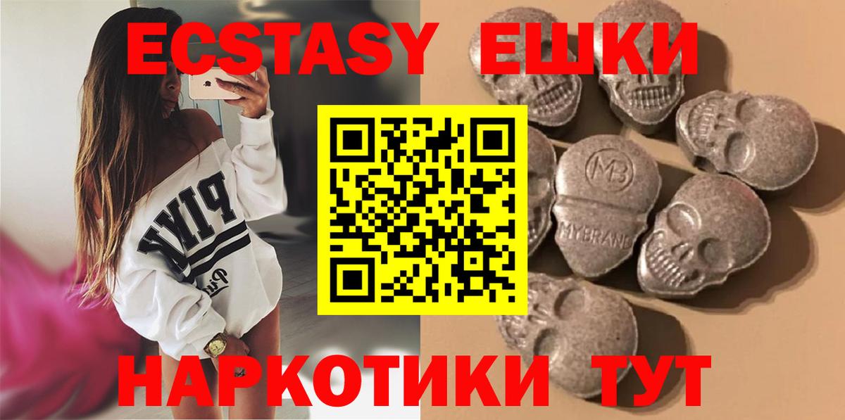 Шумерля  ЭКСТАЗИ louis Vuitton  Экстази  Ecstasy Дубай  Вход с VPN 