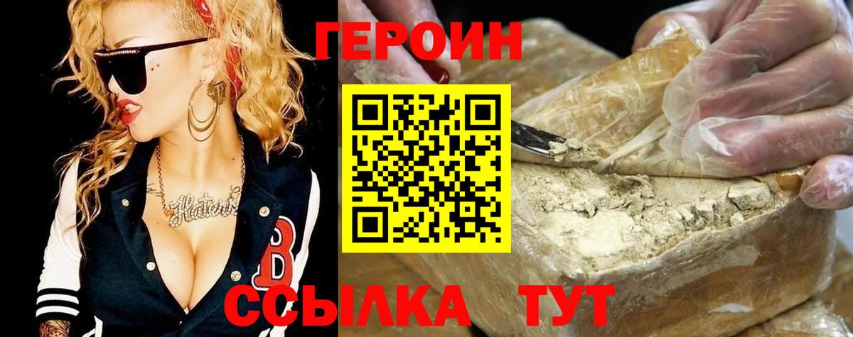 ГЕРОИН VHQ Шумерля