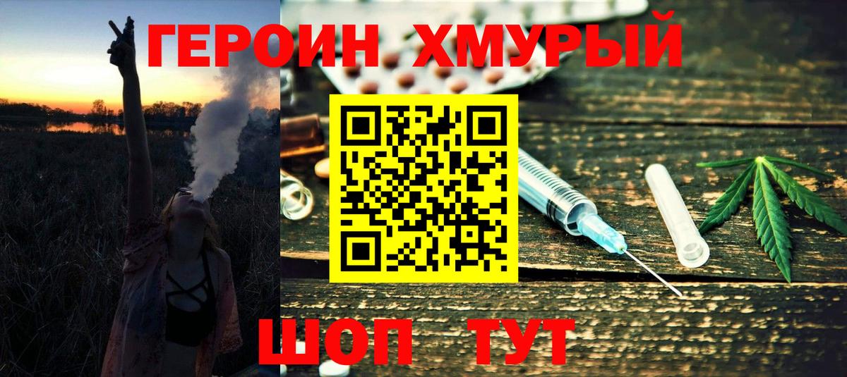 ГЕРОИН афганец  Вход с VPN  ГЕРОИН  Шумерля 