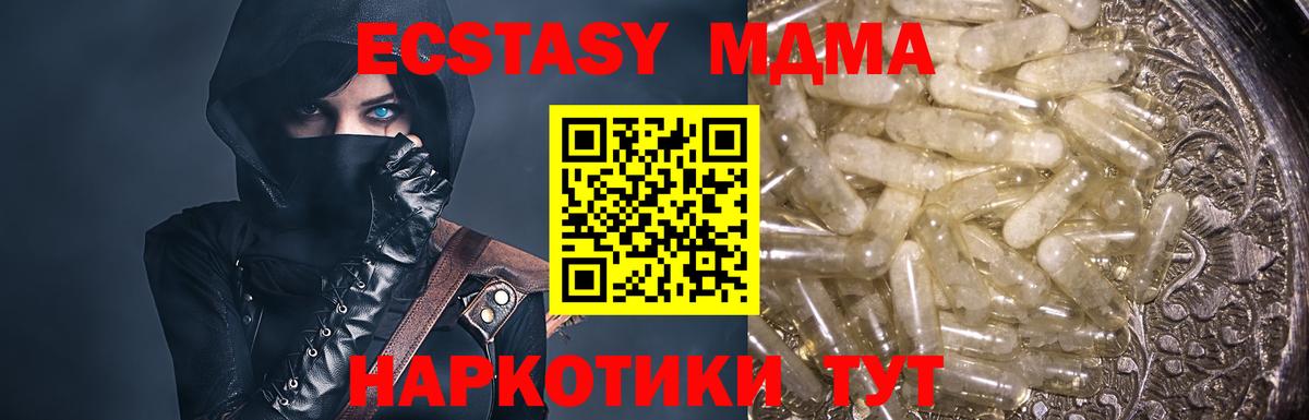MDMA кристаллы  Вход с VPN  MDMA  Шумерля 