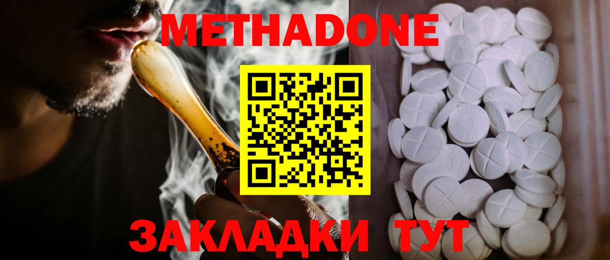 Метадон VHQ  Вход с VPN  Шумерля  МЕТАДОН кристалл 