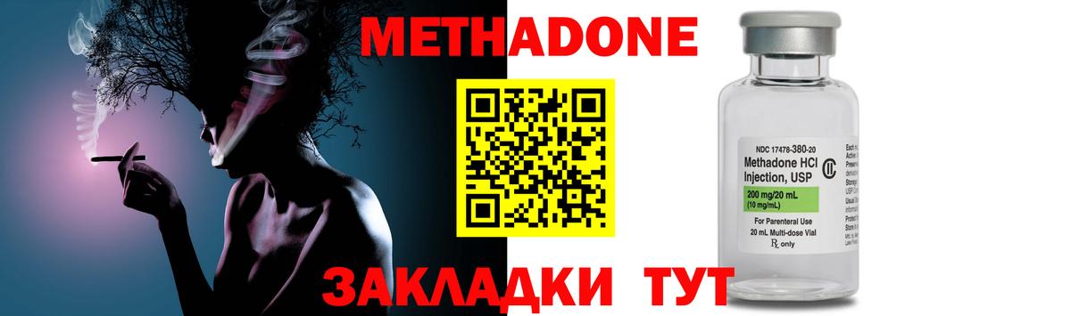 МЕТАДОН methadone Шумерля