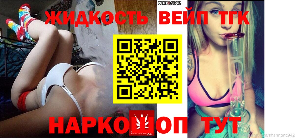 мега ССЫЛКА  Дистиллят ТГК Wax  Вход с VPN  Шумерля  закладки 