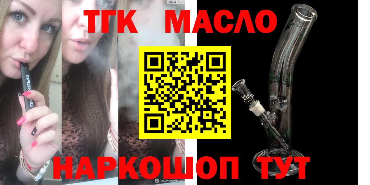 ТГК вейп с тгк Шумерля